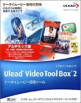 Ulead Video ToolBox 2.0 アカデミック版