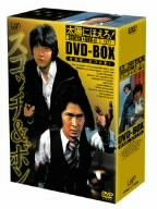 太陽にほえろ! スコッチ&ボン編II DVD-BOX