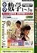 media5 Premier 3.0 中学数学(1~3年)