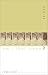 Book Am I That Name?: Feminism and the Category of Women in History