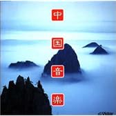 中国音楽