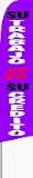 Su Trabajo Es Su Credito (Your job is your credit) Swooper Flag