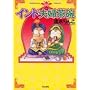 �C���h�v�w���q (Bunkasha comics)