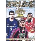 J���[�O�p�[�t�F�N�g�K�C�h (2004) (Gakken sports mook)