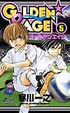 GOLDEN AGE 5 (5) (��ǯ����ǡ����ߥå���)