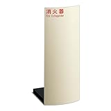 ユニオン 消火器ケース 床置式 UFB-3F-2501-WHT