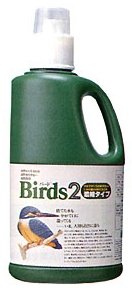 自然派洗剤バード