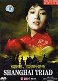 Shanghai Triad  [All Region] [import]