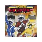 鉄道戦隊レオ☆レンジャー(CCCD)