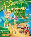Disney��s �ƥ��󥫡����٥����������