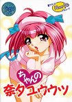 奈夕ちゃんのユウウツの商品情報を見る