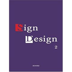 Sign Design 2