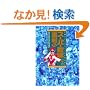 �X�[�p�[������q��2���r���`�̃`�[�����[�N�O�\�N�̕��� (B media books special)