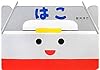 はこ (あけて・あけてえほん)
