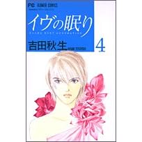 �C���̖���\YASHA NEXT GENERATION (4) (flowers�t�����[�R�~�b�N�X)