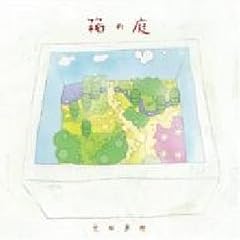 Hako No Niwa