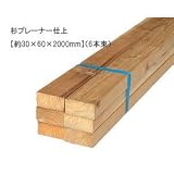 杉プレーナー仕上 【約30×60×2000mm】(6本束)〈O〉