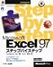 Microsoft Excel97 ステップバイステップ (MicrosoftPRESS Self-StudyKit)