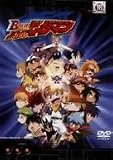 B-伝説! バトルビーダマン 18 [DVD]