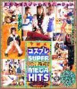 ｜TMA コスプレ SUPER MEGA HITS [DVD]