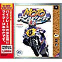 EA Best Selections Moto Racer