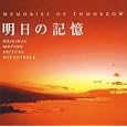 Ashita No Kioku
