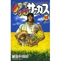 ���炭��T�[�J�X (43) (���N�T���f�[�R�~�b�N�X)