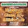 ウィンドウズゲーム50+ ミレニアム Vol.3