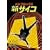 ������u���b�N�X/�V�T�C�R [DVD]