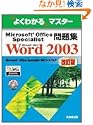 Microsoft Office