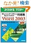 Microsoft Office