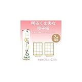 明るく丈夫な障子紙 半紙判 無地SOJ841