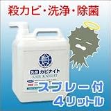 乳酸カビナイト4000mlの画像