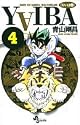 YAIBA―RAIJIN-KEN SAMURAI YAIBA KUROGANE (4) (少年サンデーコミックス)