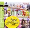 MP3 World POPS 100