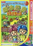 日本歴史トラベラーズ