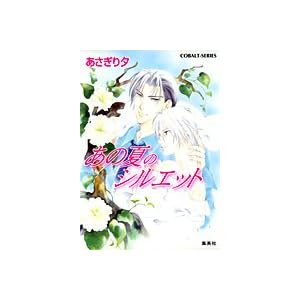 ���̉ẴV���G�b�g (�R�o���g����)