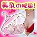 ブラジャー用ハンガー　ピンク