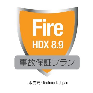 Fire HDX 8.9タブレット - 仕事でもプライベートでも使えるプレミアムなタブレット