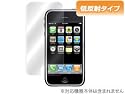 OverLay Plus for iPhone 低反射タイプ液晶保護シート OLIPOHN