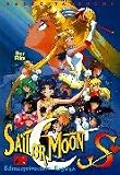 Sailor Moon Anime Album 02. Schneeprinzessin Kaguya.
