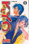 Samurai Deeper Kyo 5 (