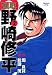 頭取野崎修平 (2) (ヤングジャンプ・コミックスBJ)