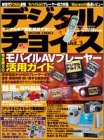 �f�W�^���`���C�X Vol.3 (3) (�G���^�[�u���C�����b�N)/