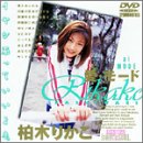 愛・モード [DVD]