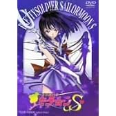 美少女戦士セーラームーンS VOL.6 [DVD]