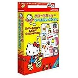 ハローキティのラベルコレクション /R.2 for Windows CD-ROM