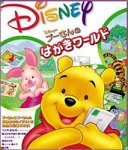 プーさんのはがきワールド イラストふえたよ!