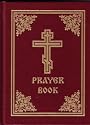 Prayer Book: The Jordanville Orthodox Prayer Book with Gilded-gold Page Edges