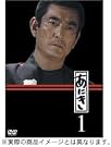 あにき DVD-BOX